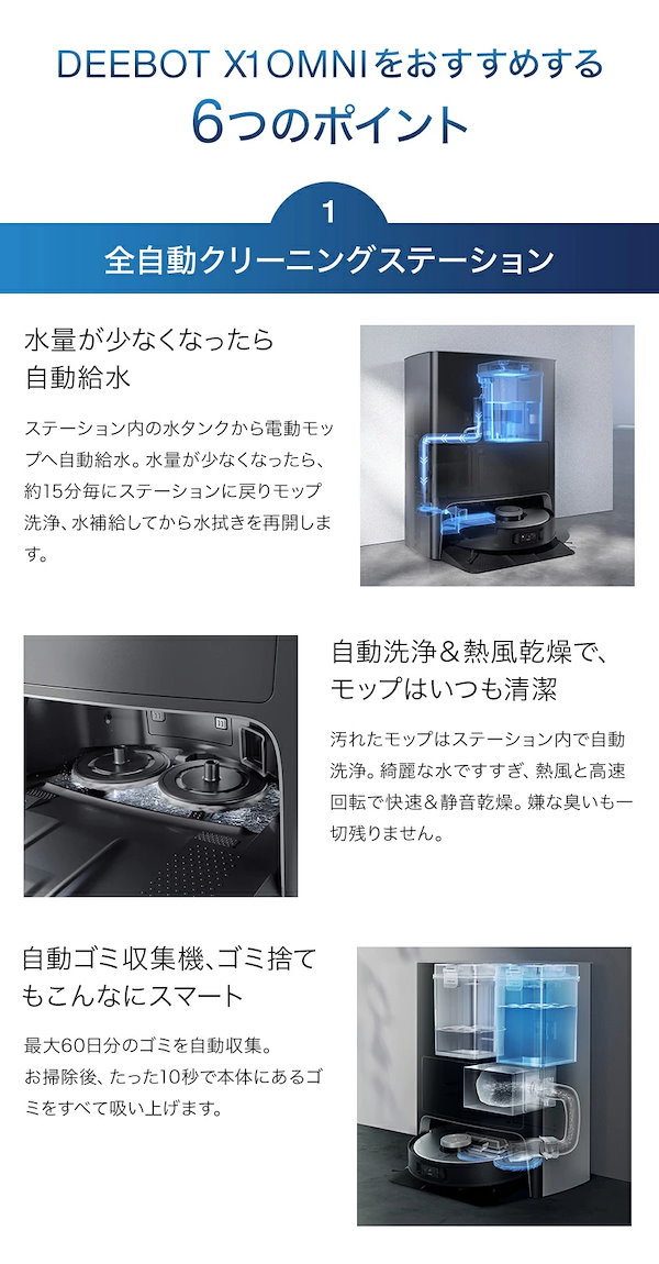 Qoo10] ロボット 掃除機 DEEBOT X1 O