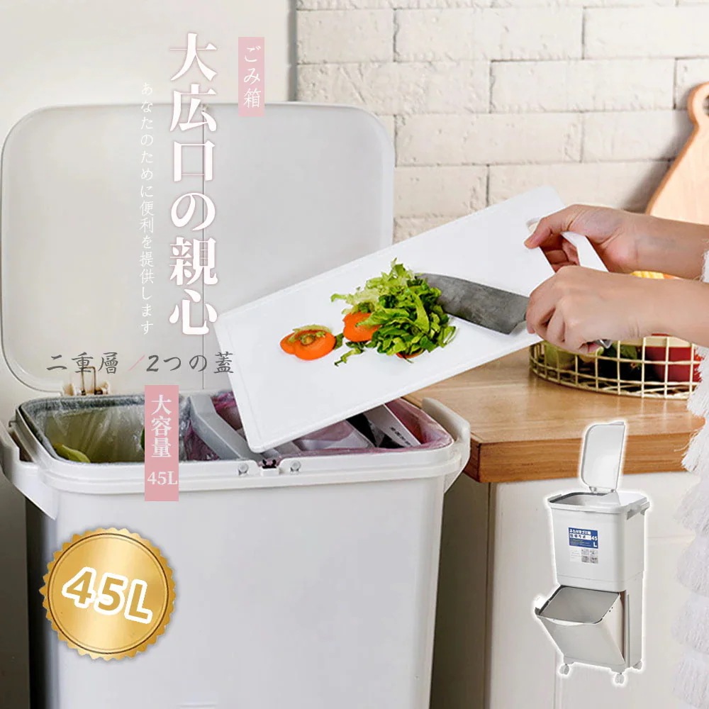 ゴミ箱 45L袋可 45リットル袋可 おしゃれ フロントオープン 分別 ダストボックス 積み重ね キッチン スリム シンプル 大容量 ふた付き 縦型 カウンター下 C-37