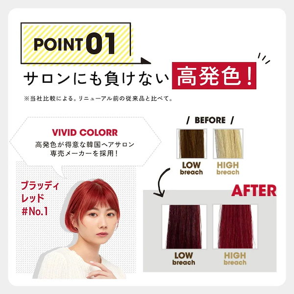 専用　カラージェネレーション ブラッディレッド　ヘアカラークリーム　150g 赤髪にしたい方必見】カラージェネレーション ブラッディレッド