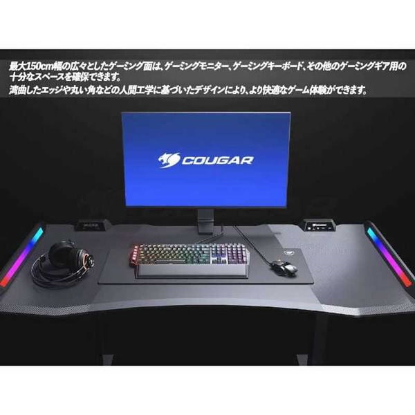 Qoo10] COUGAR ゲーミングデスク(W153