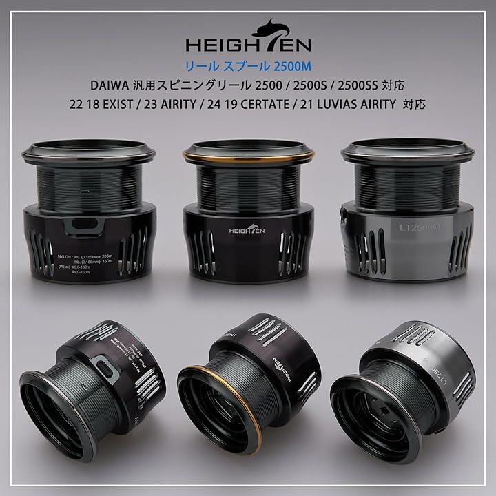 ダイワ ルビアス2500番 スプール合計3個セット ダイワ 20 ルビアス FC