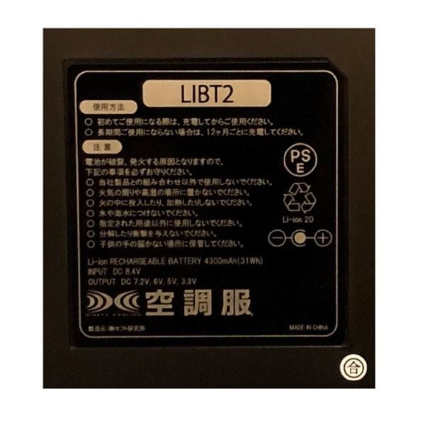 KU92120 空調服 R ポリエステル製 遮熱フルハーネス仕様ベスト