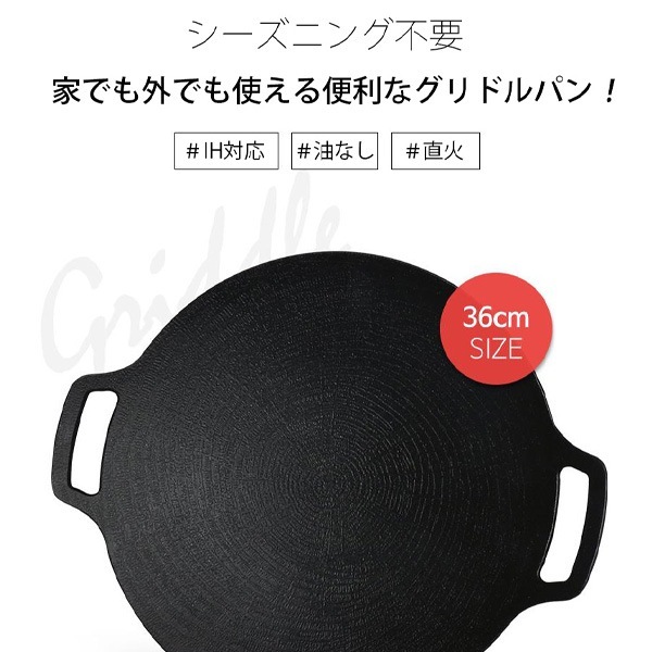 [LACENA] 鉄板 マルチグリドル IH対応 + 専用ケース付き / 36cm グリル 丸型 キャンプギア 焼肉 マルチ鉄板プレート 韓国雑貨 業務用 調理器具