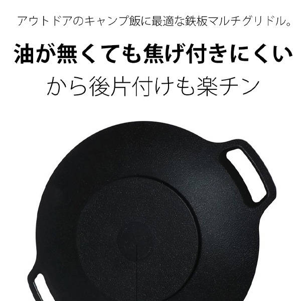 [LACENA] 鉄板 マルチグリドル IH対応 + 専用ケース付き / 36cm グリル 丸型 キャンプギア 焼肉 マルチ鉄板プレート 韓国雑貨 業務用 調理器具