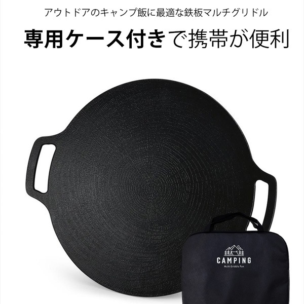 [LACENA] 鉄板 マルチグリドル IH対応 + 専用ケース付き / 36cm グリル 丸型 キャンプギア 焼肉 マルチ鉄板プレート 韓国雑貨 業務用 調理器具