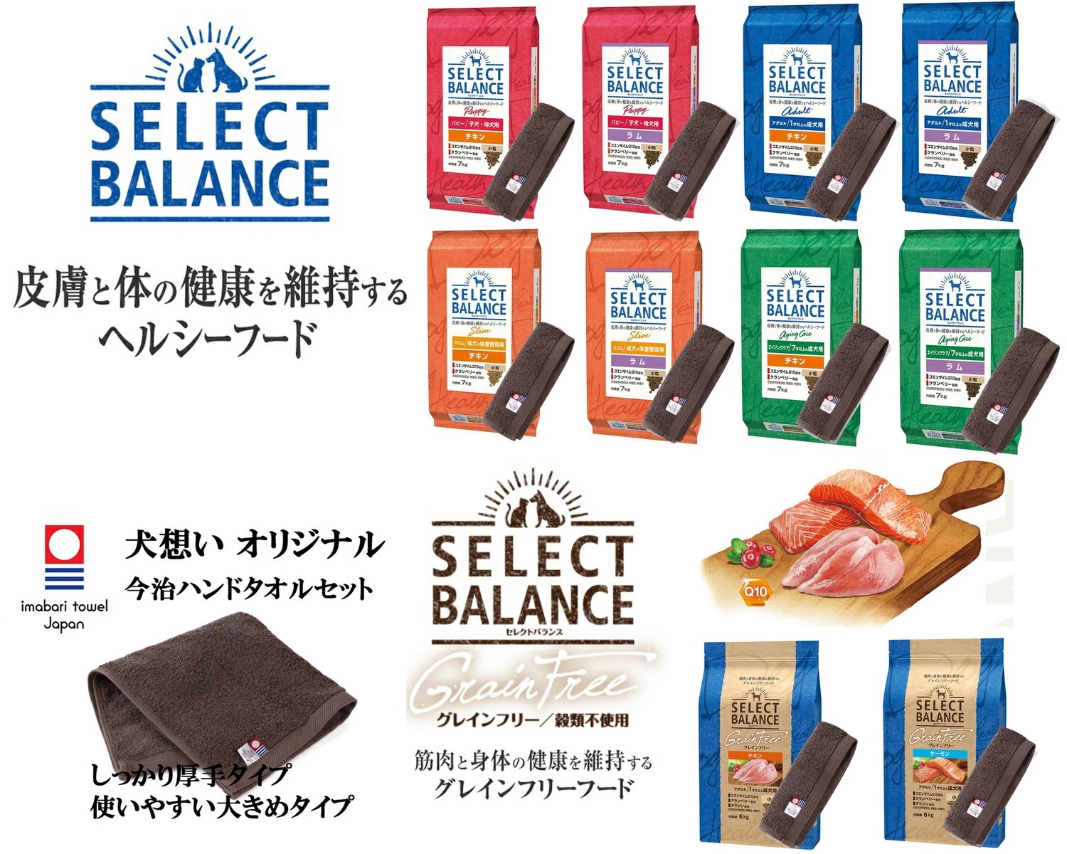 【プレゼント付】セレクトバランス エイジングケア ラム 小粒 ７才以上の成犬用 7kg【犬想いオリジナル今治ハンドタオルセット】【タオルカラー モカ】【正規品】