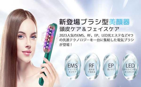 Qoo10] 頭皮ブラシ RF 美顔器 電気ブラシ e