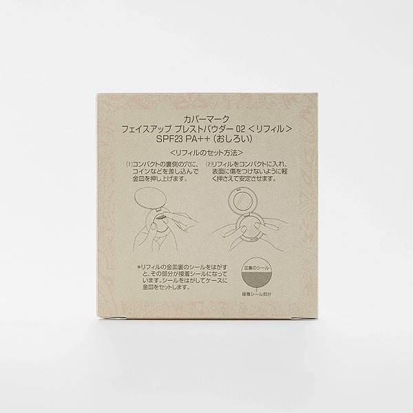 【カバーマーク正規取扱店】カバーマーク フェイスアップ プレストパウダー 02 レフィル 7g SPF23 PA++ 【カバーマーク正規取扱店】カバーマーク フェイスアップ プレストパウダー 02 レフィル 7g SPF23 PA++