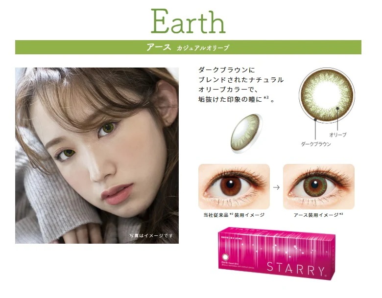 2箱　STARRY　スターリー　1day　ボシュロム　カラコン　1day 度あり 度なし （1箱30枚入）