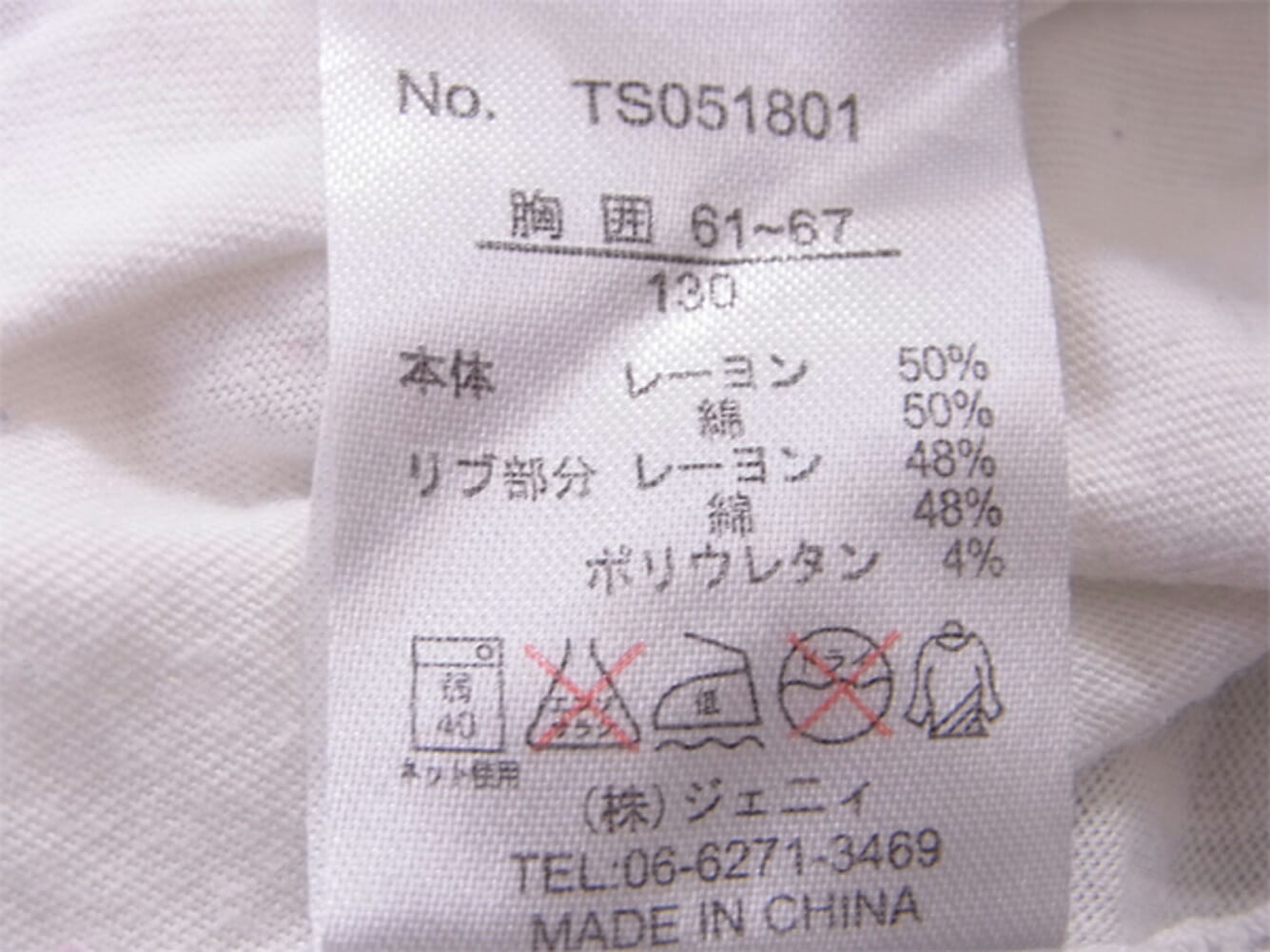 ワンピース Tシャツ キッズ3点セット カットソー 中古