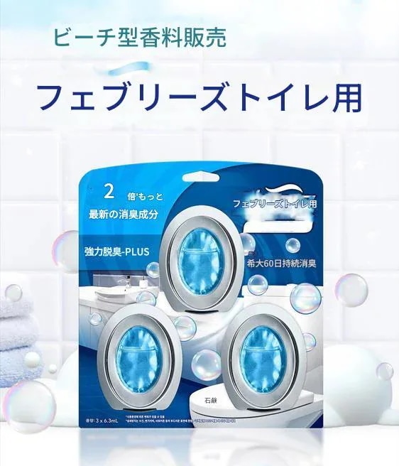 [Downey]フェバリーズ 強力消臭 脱臭剤 室内用/ トイレ用 ビーチ型 強力脱臭 6個！ 1setX 3個（選択の幅が広くなった4セット選択） 18.9ml [石鹸の香り/ ラベンダー/ コット