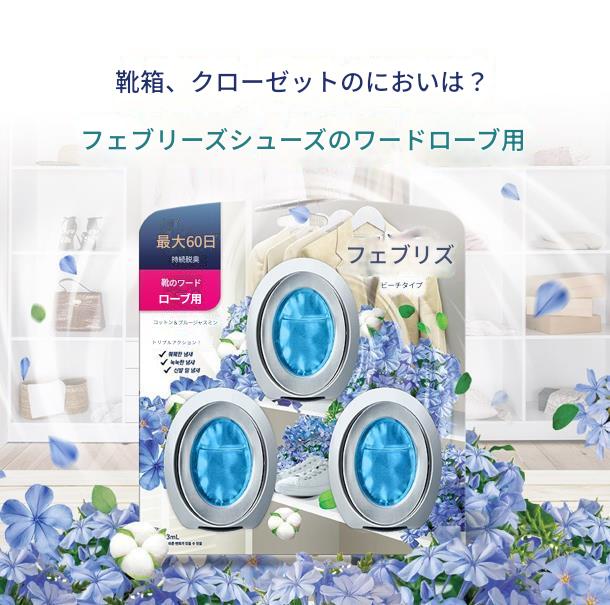 [Downey]フェバリーズ 強力消臭 脱臭剤 室内用/ トイレ用 ビーチ型 強力脱臭 6個！ 1setX 3個（選択の幅が広くなった4セット選択） 18.9ml [石鹸の香り/ ラベンダー/ コット