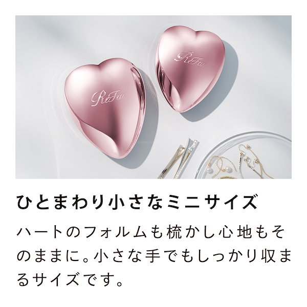 Qoo10] リファ 【ReFa公式】リファハートブラシミニ