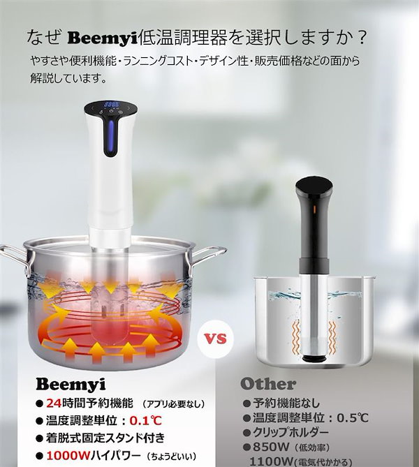 低温調理器 SJ-S016 (低温調理器 創れ 1100W 360°水循環加熱 SJ 低温調理器 SJ-S016 (低温調理器 創れ 1100W 360°水循環加熱 SJ