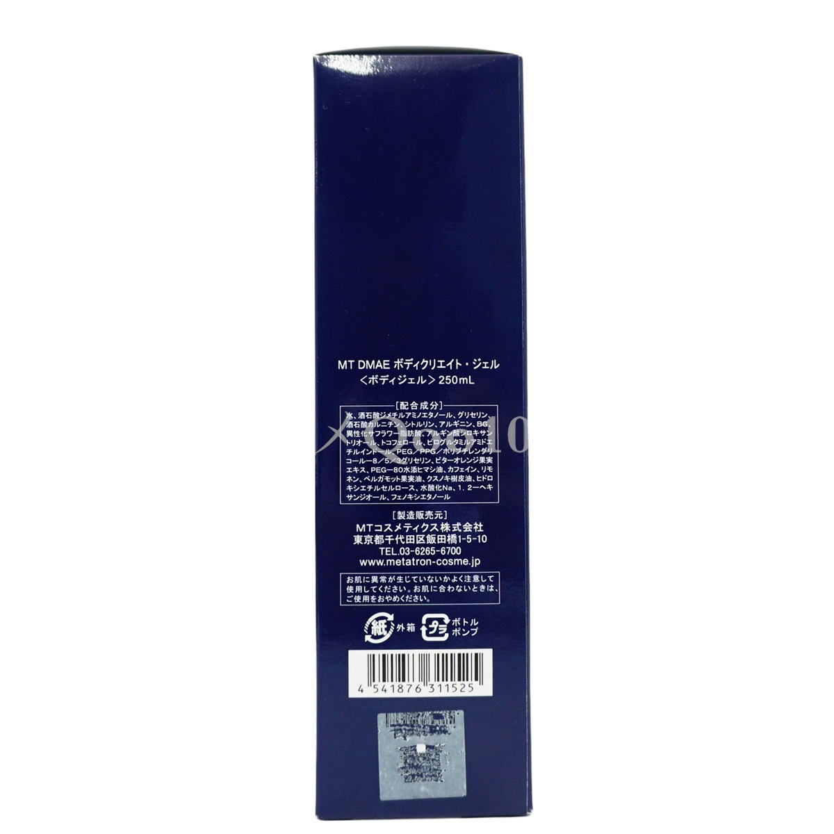 MTメタトロン MT DMAEボディクリエイト・ジェル 250mL 基礎化粧品 ボディジェル metatron DMAE ボディケア 大人肌