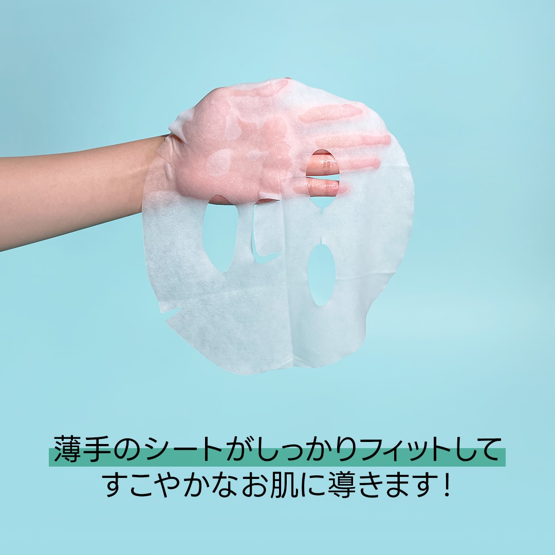【30％OFF！セット購入でお得！】ソロモン商事 アモコスプラス マスク 50枚セット AMOCOSPLUS パック コラーゲン シカ n.m.f グルタチオン レチノール 保湿 鎮静