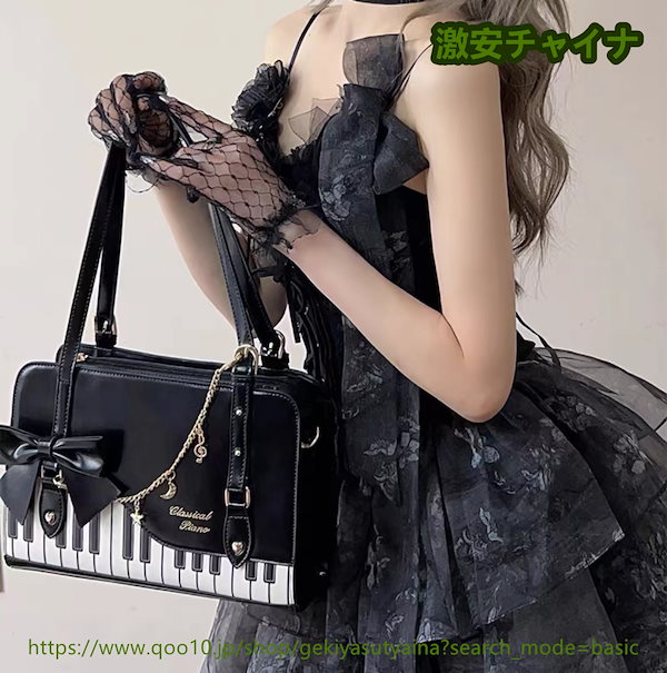 Qoo10] 痛バッグ 痛バ ピアノデザイン 2way