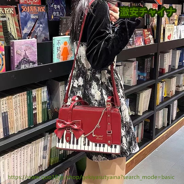 Qoo10] 痛バッグ 痛バ ピアノデザイン 2way