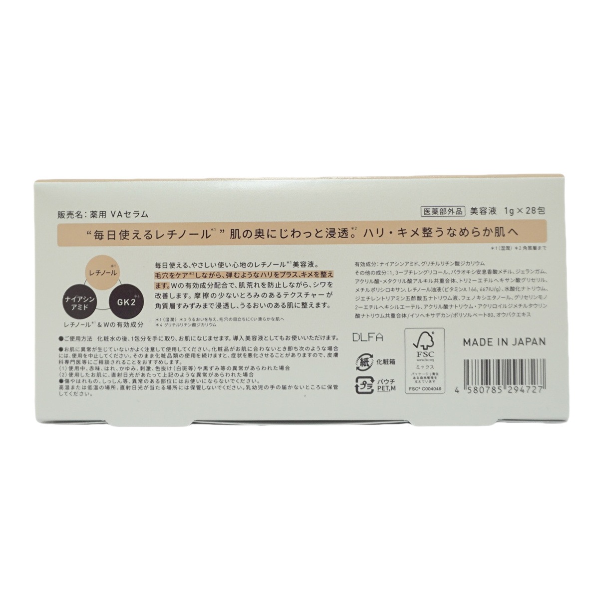 【国内正規品 3個セット】 生VA ダーマ美容液 28包入 高濃度 アスコルビン酸 ブースター 毛穴 パラベンフリー アルコールフリー うるおい 【国内正規品 3個セット】 生VA ダーマ美容液 28包入 高濃度 アスコルビン酸 ブースター 毛穴 パラベンフリー アルコールフリー うるおい