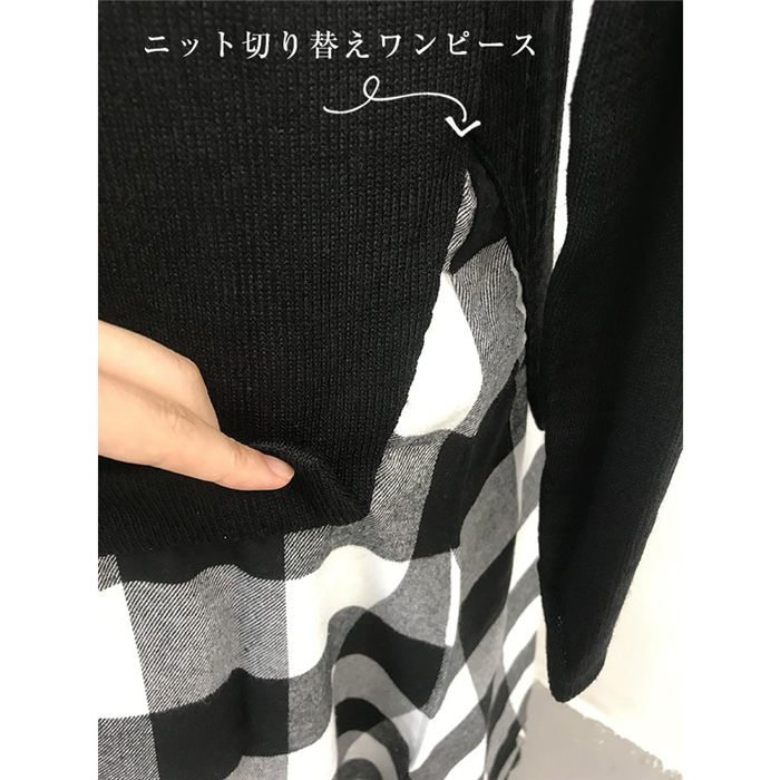 即納 ニット ワンピース ロングワンピース ワンピース レディース ロング丈 秋 冬 バイカラー ハイネック チェック 長袖 体型カバー ニット切り替え 上品 通勤 カジュアル レイヤード風 切り替え