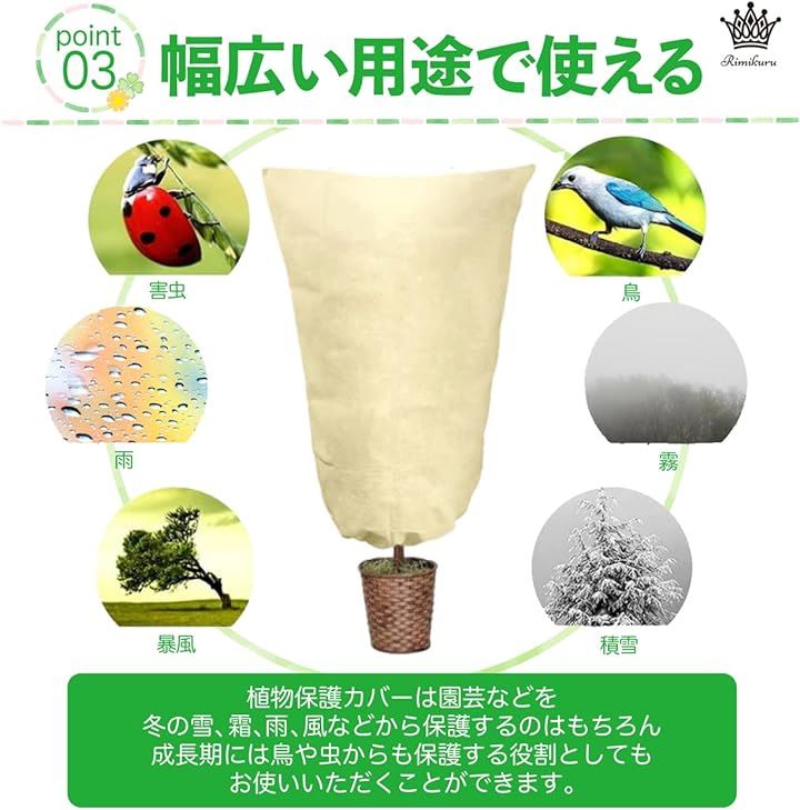 防寒 凍結防止 植物保護カバー 不織布 ジッパー付き 冬 寒さ 霜除け 保温シート 防虫ネット 8枚セット80cmx100cm( 8枚セット80cmx100cm) 防寒 凍結防止 植物保護カバー 不織布 ジッパー付き 冬 寒さ 霜除け 保温シート 防虫ネット 8枚セット80cmx100cm( 8枚セット80cmx100cm)