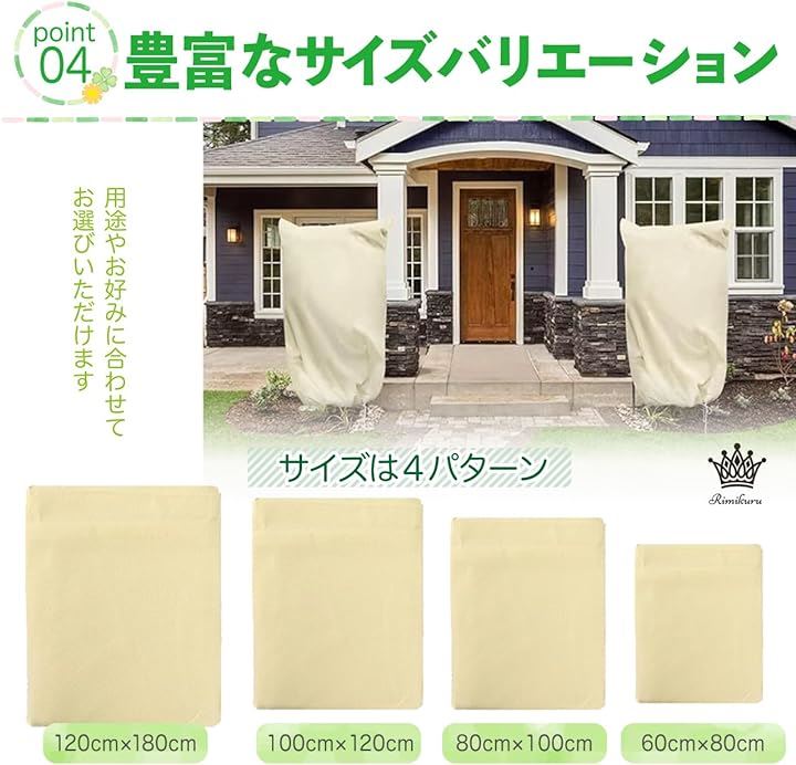 防寒 凍結防止 植物保護カバー 不織布 ジッパー付き 冬 寒さ 霜除け 保温シート 防虫ネット 8枚セット80cmx100cm( 8枚セット80cmx100cm) 防寒 凍結防止 植物保護カバー 不織布 ジッパー付き 冬 寒さ 霜除け 保温シート 防虫ネット 8枚セット80cmx100cm( 8枚セット80cmx100cm)