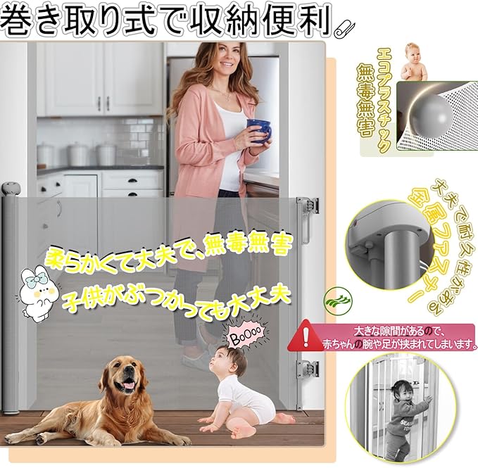 急速ベビーゲート ロール式 階段上 賃貸 階段 階段下 ワイド キッチン 突っ張り 玄関 赤ちゃん CE/CPC認証 柵 ドア 犬 フェンス ペットゲート 巻き取り 室内 ペットフェンス 急速ベビーゲート ロール式 階段上 賃貸 階段 階段下 ワイド キッチン 突っ張り 玄関 赤ちゃん CE/CPC認証 柵 ドア 犬 フェンス ペットゲート 巻き取り 室内 ペットフェンス