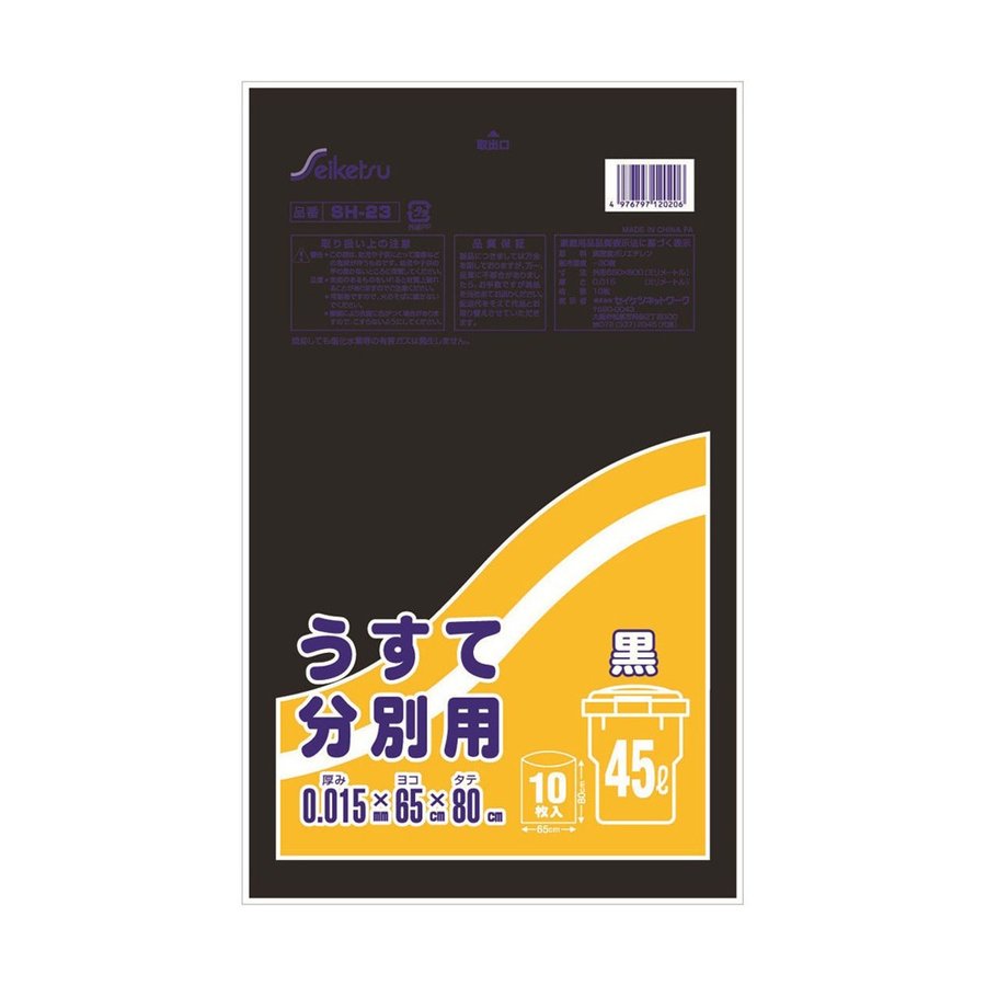 業務用ごみ袋 セイケツネットワーク うすて分別用45L 厚み0.015mm 10枚入り X100パック 3色より選択可