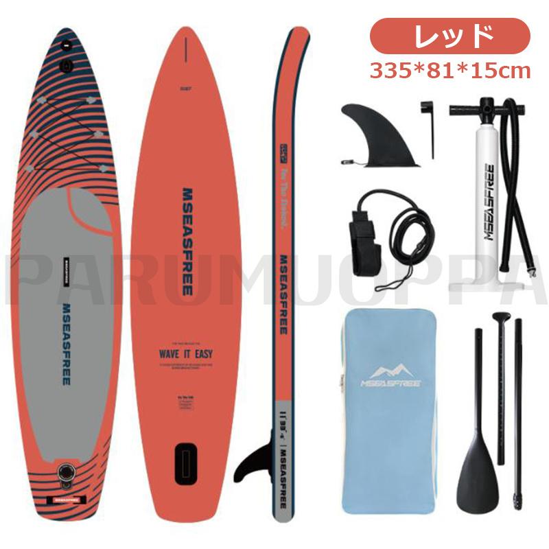 [即納 限時割!引!]サップボード SUP サップ インフレータブル スタンドアップパドルボード supボード 初心者 中級者 滑り止め SUPボード 335*81*15cm 浮き具 釣り