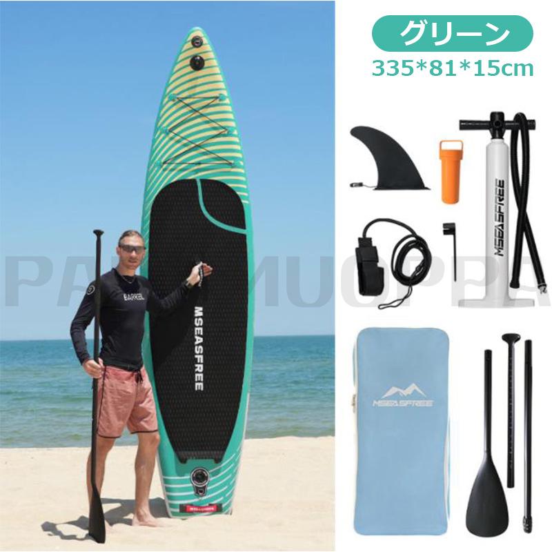 [即納 限時割!引!]サップボード SUP サップ インフレータブル スタンドアップパドルボード supボード 初心者 中級者 滑り止め SUPボード 335*81*15cm 浮き具 釣り