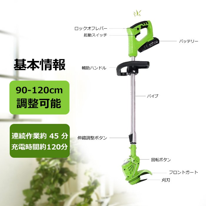 【翌日発送】草刈機 コードレス バッテリー式 角度調整 伸縮 替刃付き 枝切り 芝生庭 畑 雑草 草 植木 刈払機 草刈り機 軽量 安全 無線 充電式 mdprevattcaulkingandwaterproofing.com