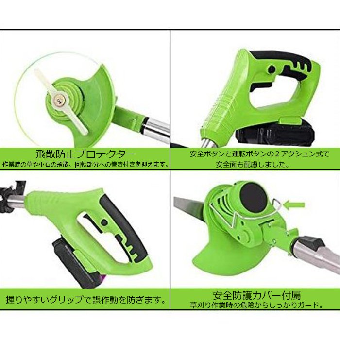 【翌日発送】草刈機 コードレス バッテリー式 角度調整 伸縮 替刃付き 枝切り 芝生庭 畑 雑草 草 植木 刈払機 草刈り機 軽量 安全 無線 充電式 mdprevattcaulkingandwaterproofing.com