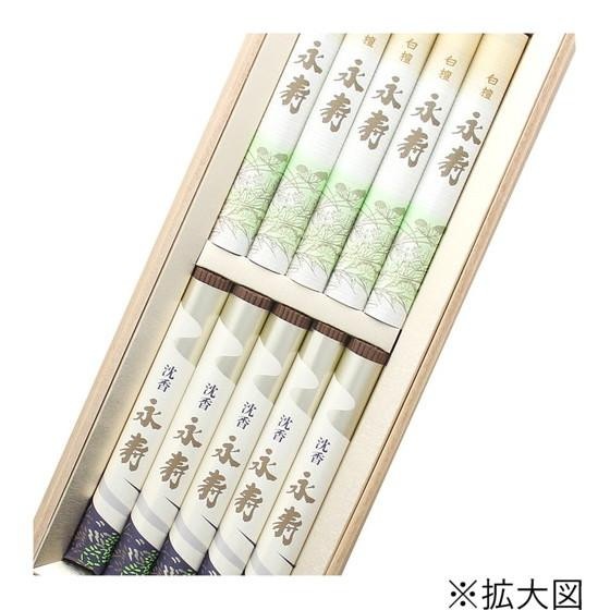 日本香堂 永寿 二種入(白檀永寿・沈香永寿) 桐箱短寸10入 22069 日本香堂 永寿 二種入(白檀永寿・沈香永寿) 桐箱短寸10入 22069