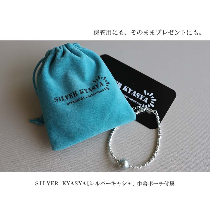 シルバー925 パールブレスレット [cb100]