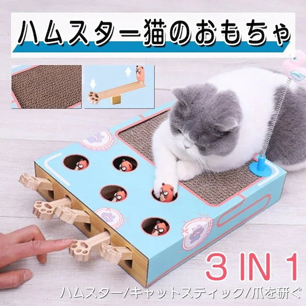 Qoo10] 猫じゃらし 爪とぎ おもちゃ 猫遊び箱
