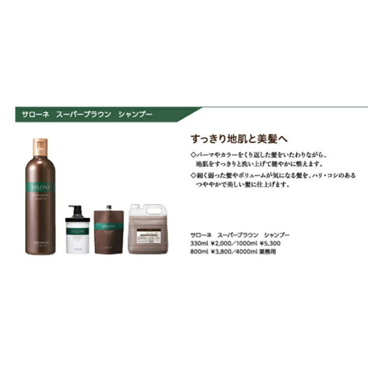 サローネシャンプー&トリートメント&ヘアエッセンス&ヘアクリームの４点セット mdprevattcaulkingandwaterproofing.com