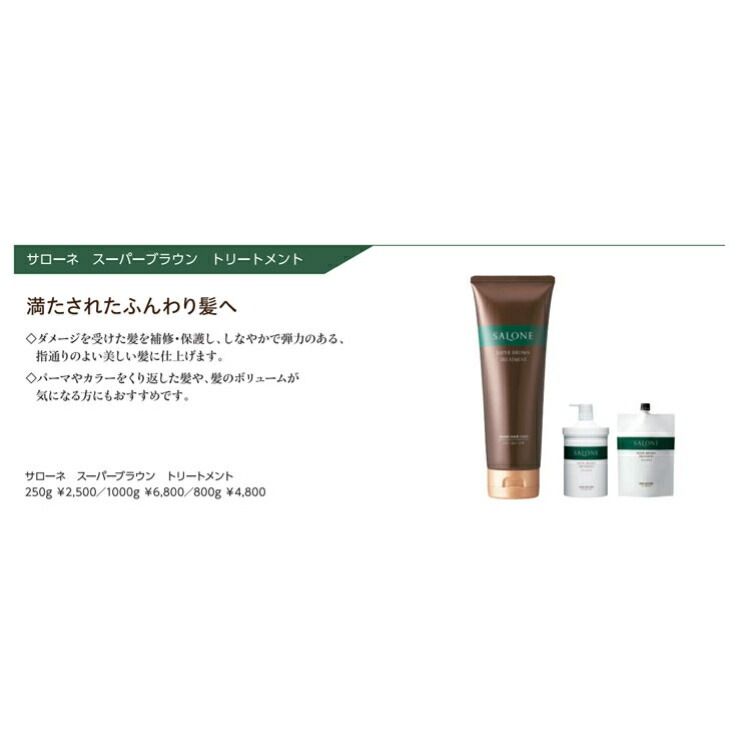 サローネシャンプー&トリートメント&ヘアエッセンス&ヘアクリームの４点セット mdprevattcaulkingandwaterproofing.com