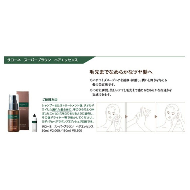 サローネシャンプー&トリートメント&ヘアエッセンス&ヘアクリームの４点セット mdprevattcaulkingandwaterproofing.com