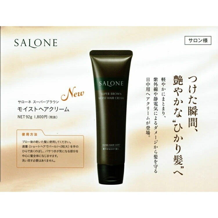 サローネシャンプー&トリートメント&ヘアエッセンス&ヘアクリームの４点セット mdprevattcaulkingandwaterproofing.com