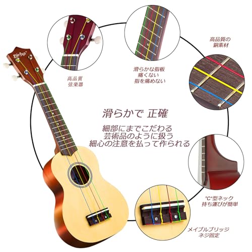 ソプラノウクレレ ビギナーパック 21インチ 虹弦付き 木製ウクレレ ギグバッグ 速習ソングブック ピック オールインワンキット