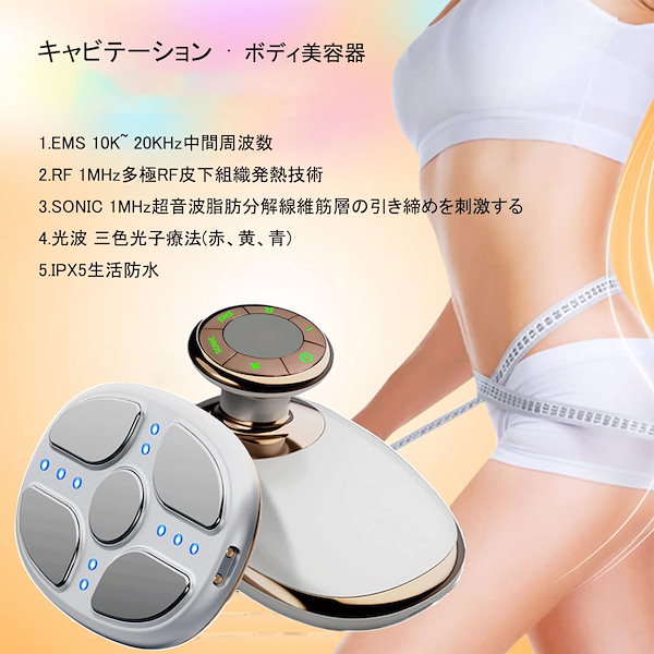 Qoo10] シェイプアップ 美顔器 美容器 1台多役