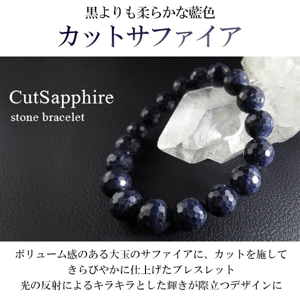 サファイア ブレスレット 11mm 18.5cm