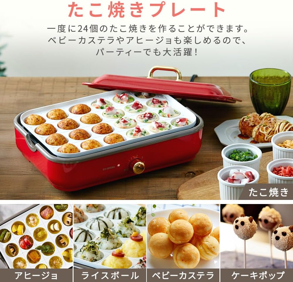 アイリスオーヤマ IRIS OHYAMA ホットプレート たこやき器 深鍋 2way 洗いやすい おしゃれ 温度調節機能付き 付き PHP-1002TC-R レッド アイリスオーヤマ IRIS OHYAMA ホットプレート たこやき器 深鍋 2way 洗いやすい おしゃれ 温度調節機能付き 付き PHP-1002TC-R レッド