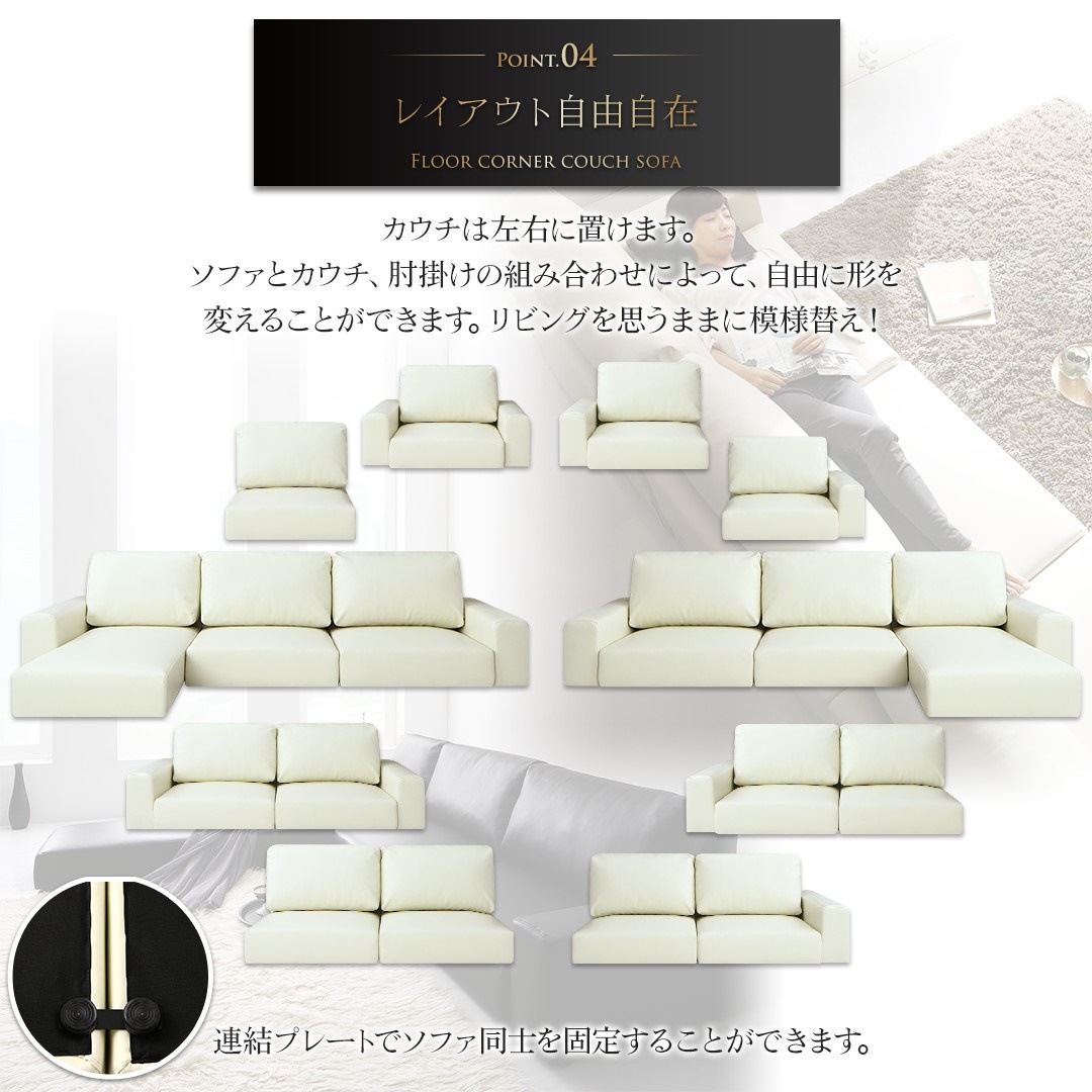 フロアソファ フロアコーナーカウチソファ ソファ＆オットマンセット