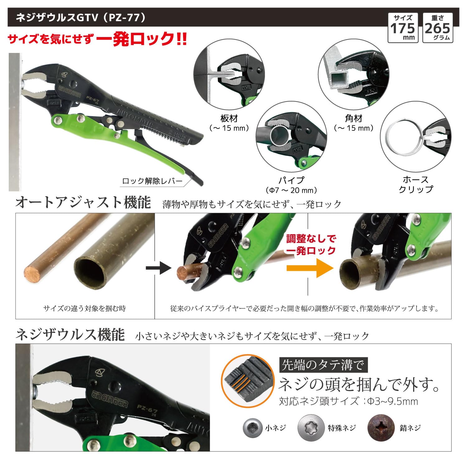 エンジニア 合体工具 8点セット 頭が潰れたプラスネジ・六角穴付きボルト対応 皿ネジも外せるネジ外し用ドライバー DXZ-09 エンジニア 合体工具 8点セット 頭が潰れたプラスネジ・六角穴付きボルト対応 皿ネジも外せるネジ外し用ドライバー DXZ-09