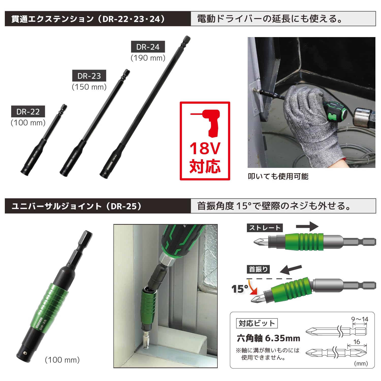 エンジニア 合体工具 8点セット 頭が潰れたプラスネジ・六角穴付きボルト対応 皿ネジも外せるネジ外し用ドライバー DXZ-09 エンジニア 合体工具 8点セット 頭が潰れたプラスネジ・六角穴付きボルト対応 皿ネジも外せるネジ外し用ドライバー DXZ-09