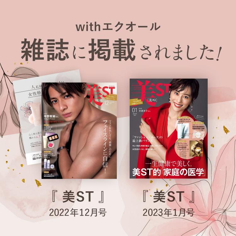 小粒2粒で S-エクオール 10mg with エクオール 3袋セット 約3ヶ月分 産婦人科医監修 国内製造 小粒2粒で S-エクオール 10mg with エクオール 3袋セット 約3ヶ月分 産婦人科医監修 国内製造