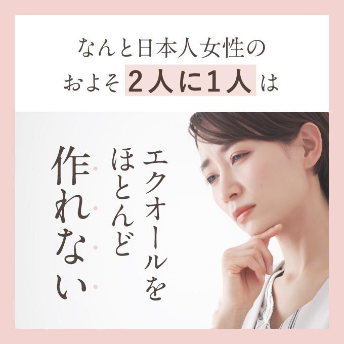 小粒2粒で S-エクオール 10mg with エクオール 3袋セット 約3ヶ月分 産婦人科医監修 国内製造 小粒2粒で S-エクオール 10mg with エクオール 3袋セット 約3ヶ月分 産婦人科医監修 国内製造