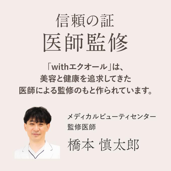 小粒2粒で S-エクオール 10mg with エクオール 3袋セット 約3ヶ月分 産婦人科医監修 国内製造 小粒2粒で S-エクオール 10mg with エクオール 3袋セット 約3ヶ月分 産婦人科医監修 国内製造