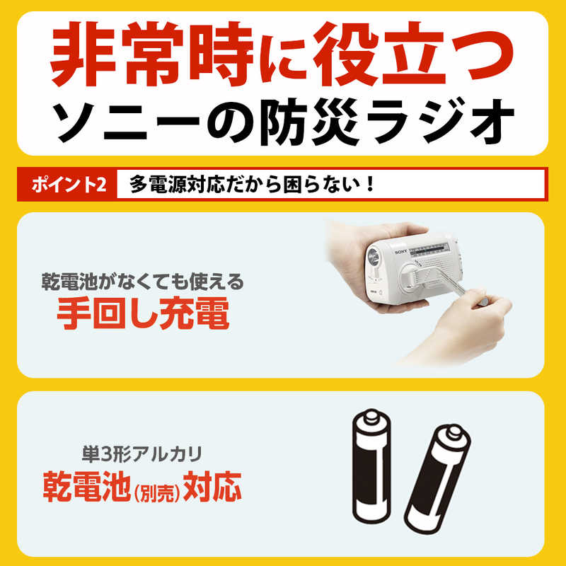 ソニー ポータブルラジオ ICF-B09 : FM/AM/ワイドFM対応 手回し充電対応 オレンジ ICF-B09 D 在庫あります 即納可能FM⁄AMポータブルラジオ ICF-B09